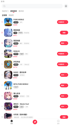 小黑盒加速器手机版截图2