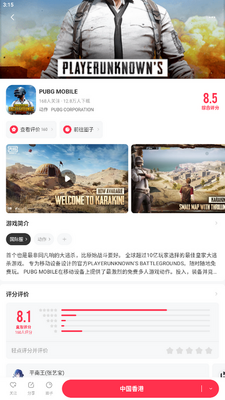 小黑盒加速器手机版截图3
