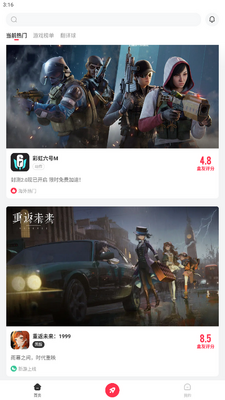 小黑盒加速器手机版截图4