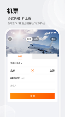 ��������app��׿���ͼ2