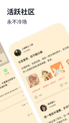 ���Ķ�С˵app��׿���ͼ3