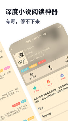 ���Ķ�С˵app��׿���ͼ0
