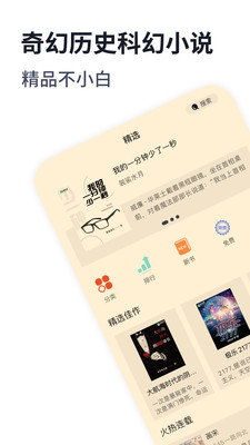 ���Ķ�С˵app��׿���ͼ2