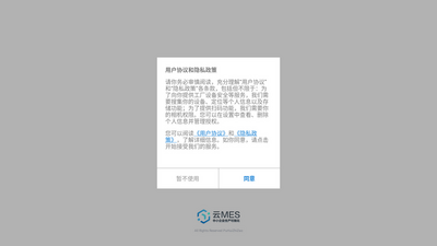 蒲惠云MES官方版截图0