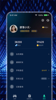 米玩部落米玩部落极速版官方版截图1