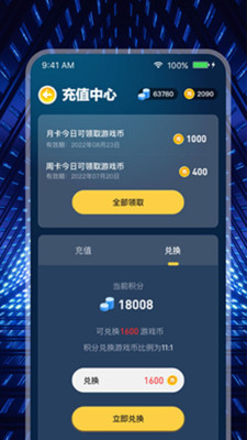 米玩部落米玩部落极速版官方版截图0