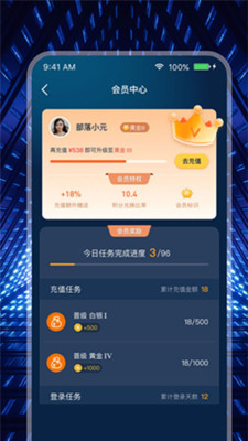 米玩部落米玩部落极速版官方版截图3
