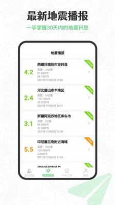 gps���θ߶Ȳ�����app�ٷ����ͼ0