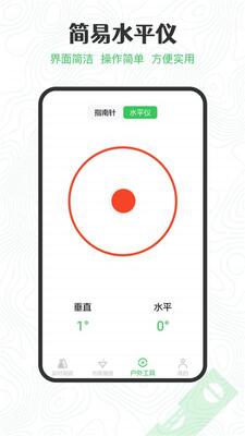 gps���θ߶Ȳ�����app�ٷ����ͼ3