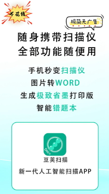 ����ɨ��app���°��ͼ1