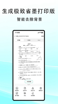 ����ɨ��app���°��ͼ4