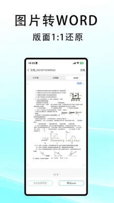 ����ɨ��app���°��ͼ3