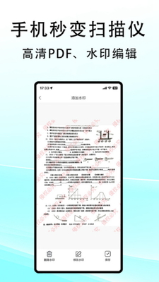 ����ɨ��app���°��ͼ2