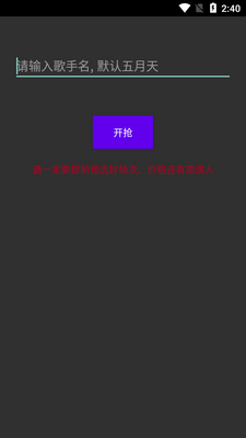 ��������app��Ʊ������ͼ1