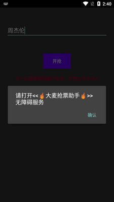 ��������app��Ʊ������ͼ0