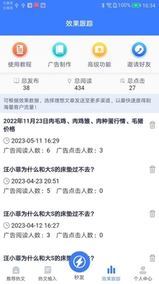 �ƹ��ʦapp��׿���ͼ1