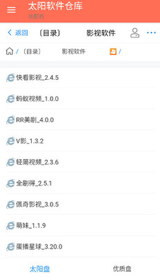太阳破解软件仓库手机版截图1