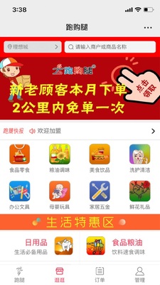 �ܹ���app�ٷ��ͻ��˽�ͼ1