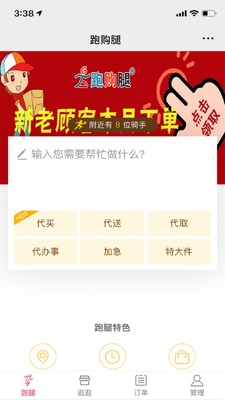 �ܹ���app�ٷ��ͻ��˽�ͼ2