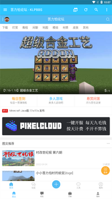 ��������̳���ʰ�(Creeper Forum)��ͼ1