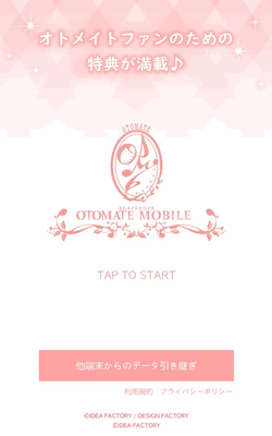 Otomate��Ů��Ϸ��ȫapp��ͼ1
