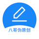�˸�αԭ������1.4.3 ��׿��