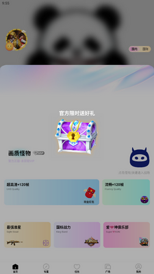 ���ʹ���app���°��ͼ3