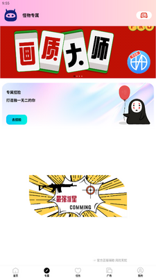 ���ʹ���app���°��ͼ2