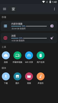 AnExplorer apkרҵ��Ѱ��ͼ3