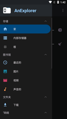 AnExplorer apkרҵ��Ѱ��ͼ2