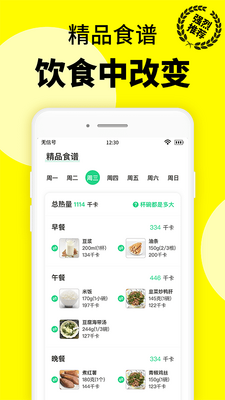 ���ʱٹ����ʳapp��ͼ1