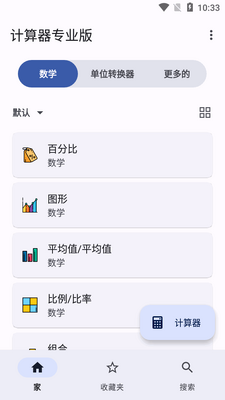 Calculator Plus������רҵ��app��ͼ1