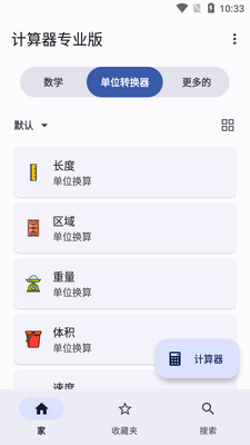 Calculator Plus������רҵ��app��ͼ3
