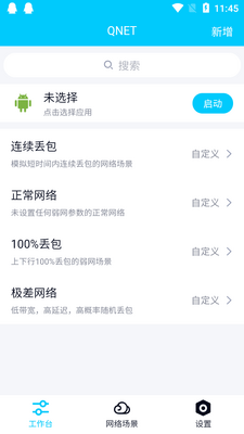 ����QNET2.1.5�汾��ͼ2
