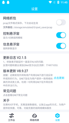 ����QNET2.1.5�汾��ͼ0