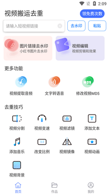 ��Ƶ����ȥ��app�ֻ���Ա���ͼ0