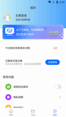 ��Ƶ����ȥ��app�ֻ���Ա���ͼ1