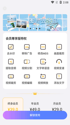 ��Ƶ����ȥ��app�ֻ���Ա���ͼ3