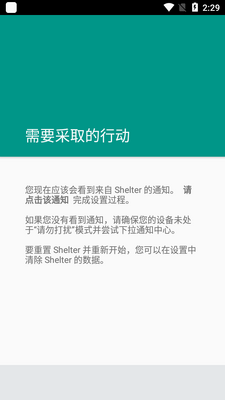 Ӧ��ɳ��apk(Shelter)��ͼ1