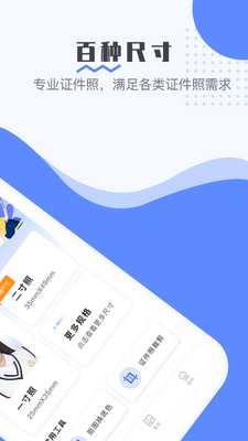 ��������֤����app�ٷ����ͼ0