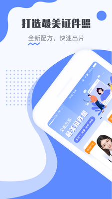 ��������֤����app�ٷ����ͼ1