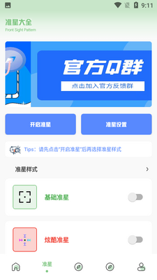 画质阁120帧安卓和平精英截图2
