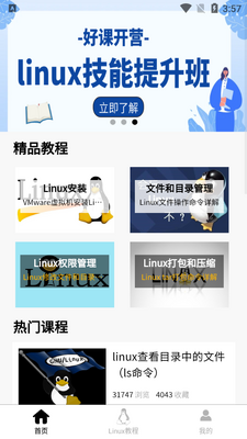 Linuxѧϰ����app�ٷ����ͼ3
