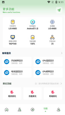 画质阁120帧安卓和平精英截图0