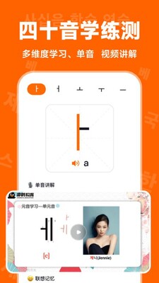 冲鸭韩语app官方版截图2