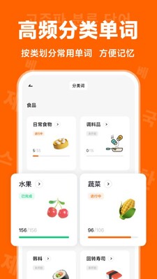 冲鸭韩语app官方版截图3