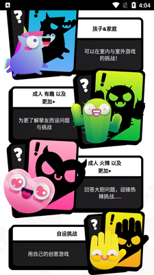 Spiky真心话大冒险手游官方版截图3