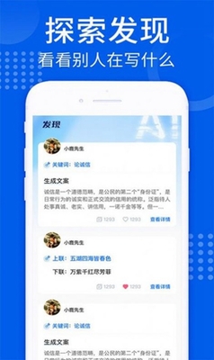 ����AIд��app��ͼ4