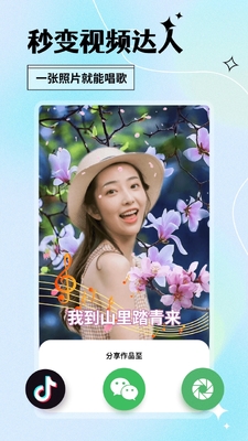 颜趣app安卓版截图0