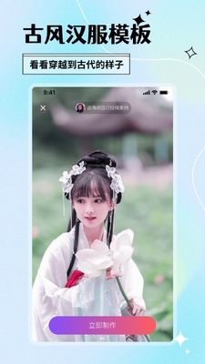 颜趣app安卓版截图3